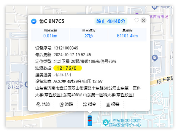 油耗監(jiān)控,油量監(jiān)測